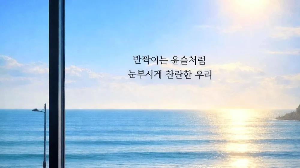 Yeongheungdo Haevichi Pension インチョン広域市 3*,  韓国