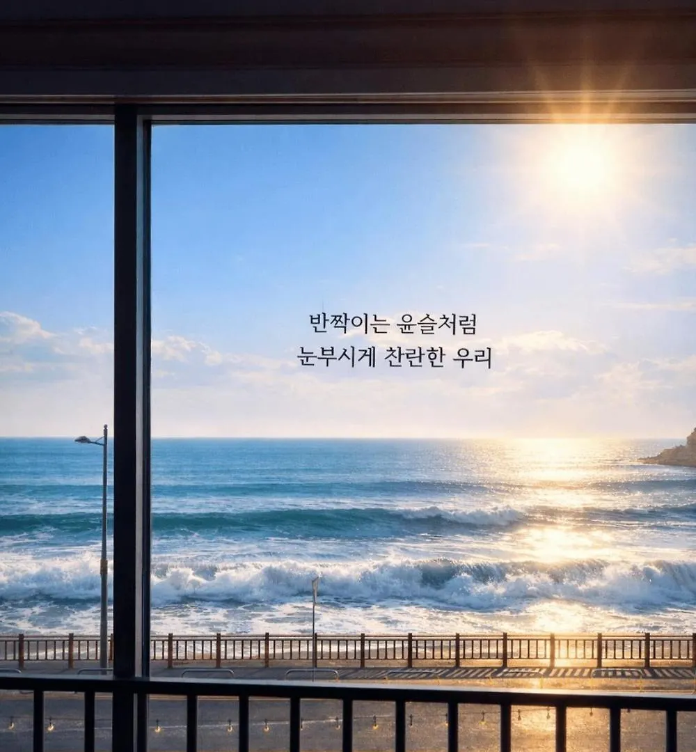 **** Guest house Yeongheungdo Haevichi Pension Incheon South Korea